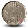 5 франков 1975 года - Бельгия - Бодуэн I - BELGIE