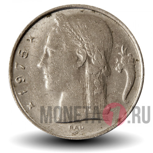 5 франков 1975 года - Бельгия - Бодуэн I - BELGIE