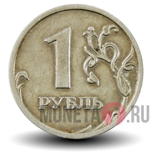 1 рубль 2009 года - ММД - Россия (Немагнитная)