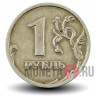 1 рубль 2009 года - ММД - Россия (Немагнитная)