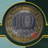 10 рублей 2005 года в банковской упаковке - Республика Татарстан