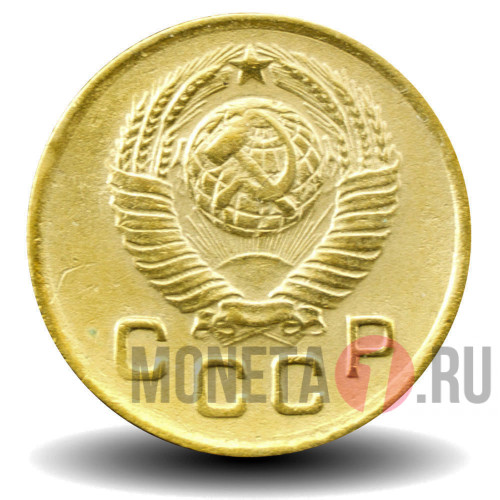 1 копейка 1948 года - СССР