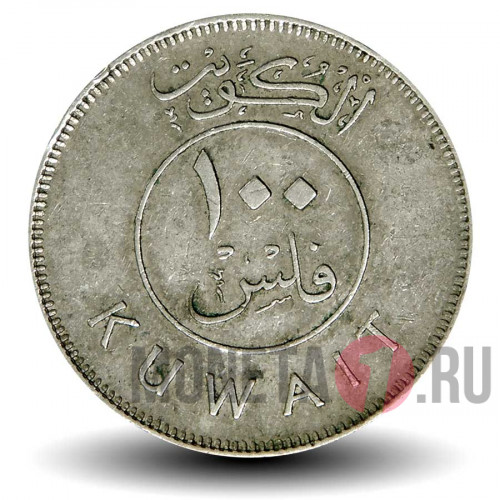 100 филсов 1981 года - Кувейт - Парусник Доу