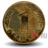 1 пфенниг 1969 года - ФРГ - J