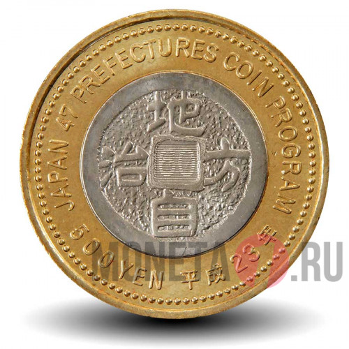 500 йен - Префектура Акита - 2011 год - Япония