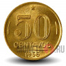 50 сентаво 1956 года - Бразилия - Эурику Дутра