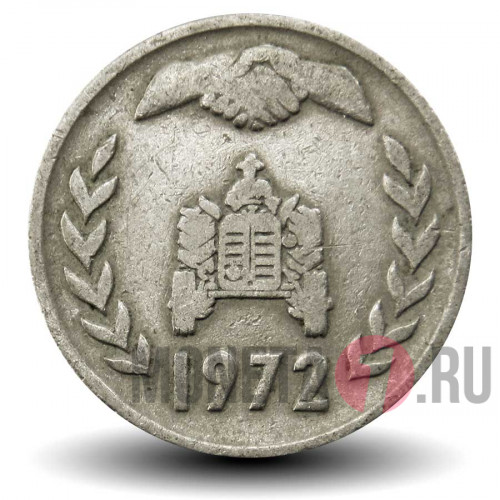 1 динар 1972 года - ФАО - Земельная Реформа - Алжир - Надпись под "1" не касается обода