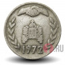 1 динар 1972 года - ФАО - Земельная Реформа - Алжир - Надпись под "1" не касается обода