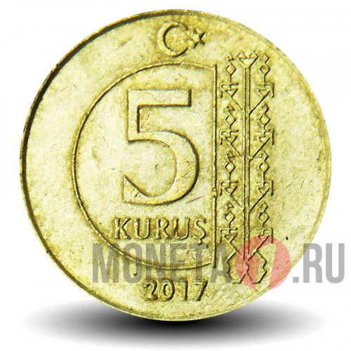 5 курушей 2017 года - Турция - Мустафа Кемаль Ататюрк