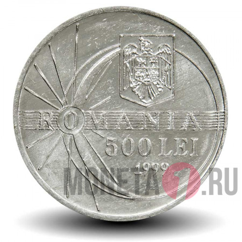 500 лей 1999 года - Солнечное затмение - Румыния