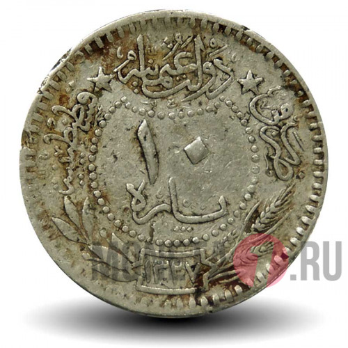 10 пара 1910 года - Османская империя - Мехмед V