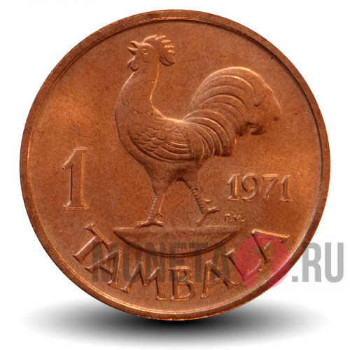 1 тамбала 1971 года - Малави - Петух