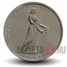 5 рублей 2014 года - Битва за Ленинград