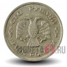 100 рублей 1993 года - ММД - Банк России