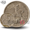 5 копеек 2001 года - СПМД Россия