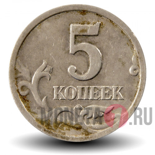 5 копеек 2001 года - СПМД Россия