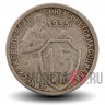 15 копеек 1933 года - СССР