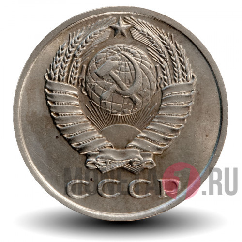 15 копеек 1961 года - СССР