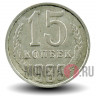 15 копеек 1988 года - СССР - ЛМД - (просветы в цифрах даты широкие) Федорин 163