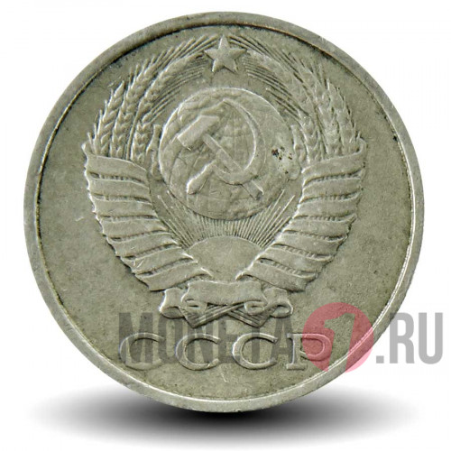 15 копеек 1988 года - СССР - ЛМД - (просветы в цифрах даты широкие) Федорин 163