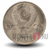 1 рубль 1983 года - Русский первопечатник Иван Федоров - СССР