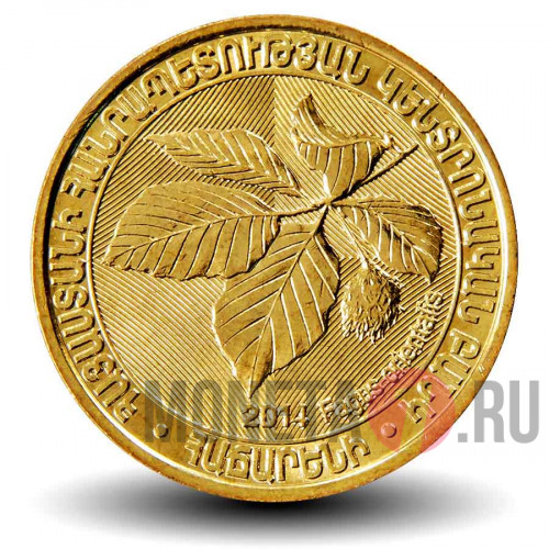 200 драмов 2014 года - Бук Восточный - Fagus Orientalis - Армения