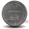 1 рупия - Парламентская союзная конференция - 1993 год - Индия