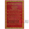 Капсульный альбом "Памятные монеты Казахстана" серия "Красная Книга"