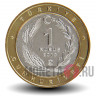 1 куруш 2019 года - Турция - Sari kocagoz (15)
