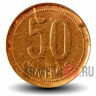 50 сентимо 1937 года - Испания - II Республика
