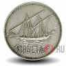 100 филсов 1980 года - Кувейт - Парусник Доу