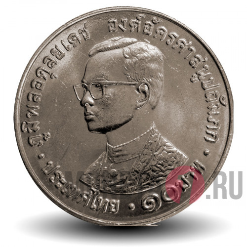 10 бат 1980 года - 30-летие Всемирного братства буддистов - Тайланд