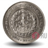 20 бат 1995 года - 120 лет Министерству иностранных дел - Тайланд