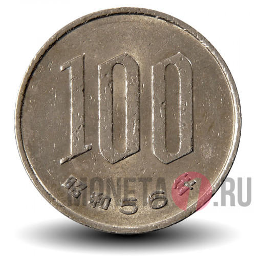 100 йен 1981 года - Япония - Heisei