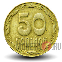 50 копеек 2006 года - Украина