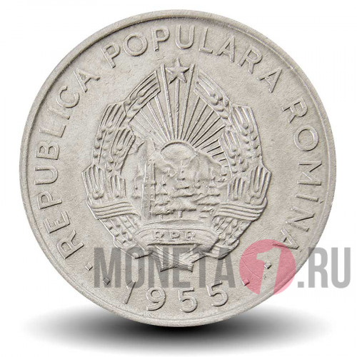 50 бани 1955 года - Румыния