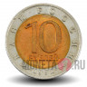 10 рублей 1992 года - Среднеазиатская кобра - Красная книга - Банк России