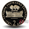 2 лева - ХII Чемпионат мира по художественной гимнастике - 1987 год