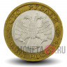 100 рублей - 1992 года - ММД - Банк России