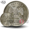 2 рубля 2009 года - СПМД - Россия (магнитная)