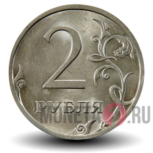 2 рубля 2009 года - СПМД - Россия (магнитная)