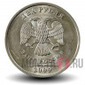 2 рубля 2009 года - СПМД - Россия (магнитная)