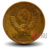1 копейка 1971 года - СССР