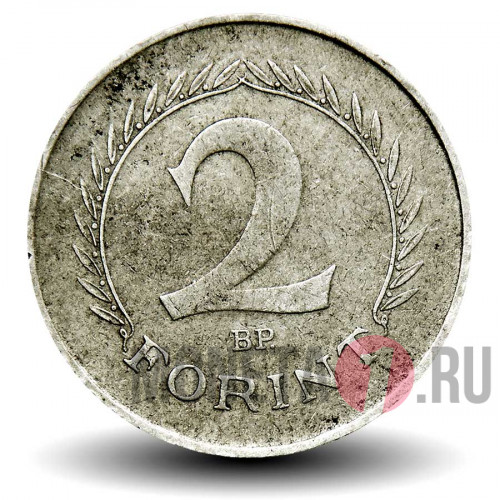 2 форинта 1962 года - Венгрия