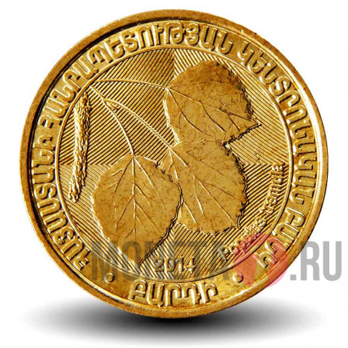 200 драмов 2014 года - Осина обыкновенная - Populus tremula - Армения