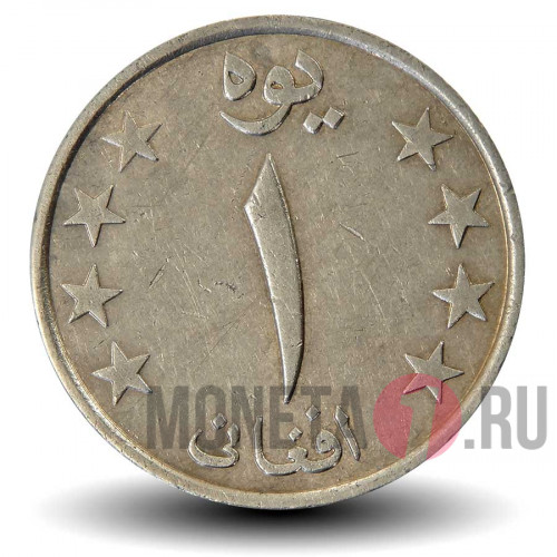 1 афгани 1980 года - Афганистан