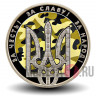 5 гривен 2015 года - День защитника Украины - Украина
