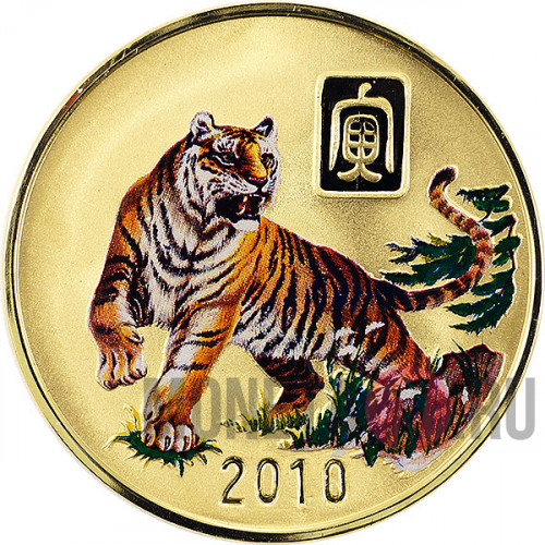 20 Вон 2010 года - Год Тигра - КНДР, Большая монета