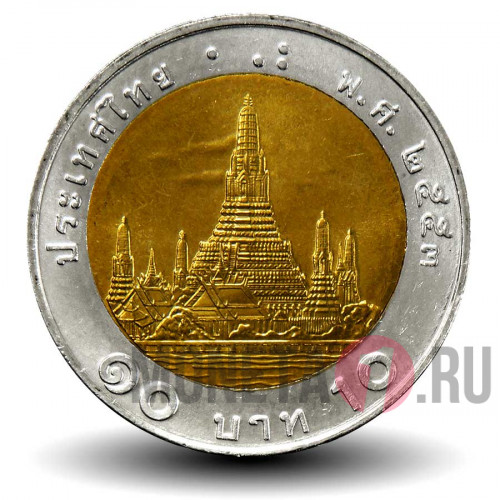 10 бат 2010 года - Тайланд - Храм Ват Арун