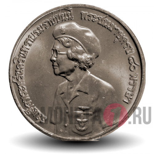10 бат 1980 года - 80-летие матери короля - Тайланд